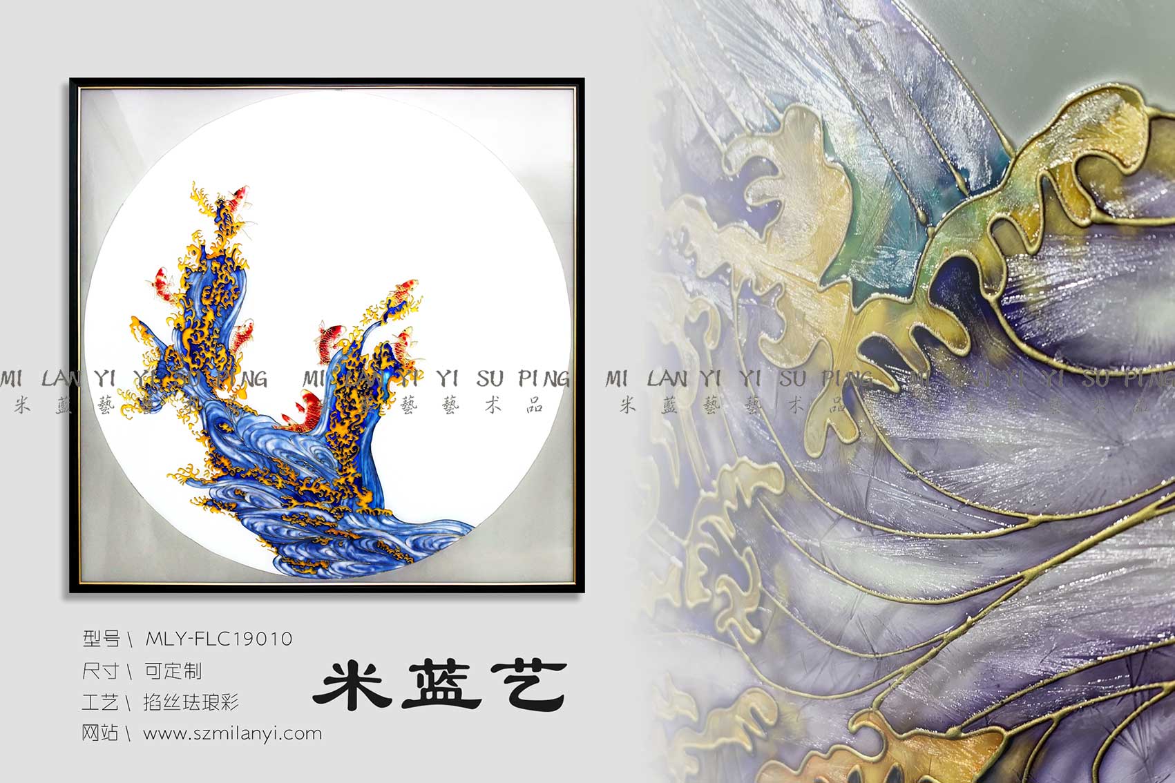 珐琅彩_玻璃珐琅彩_深圳市米蓝艺艺术品有限公司